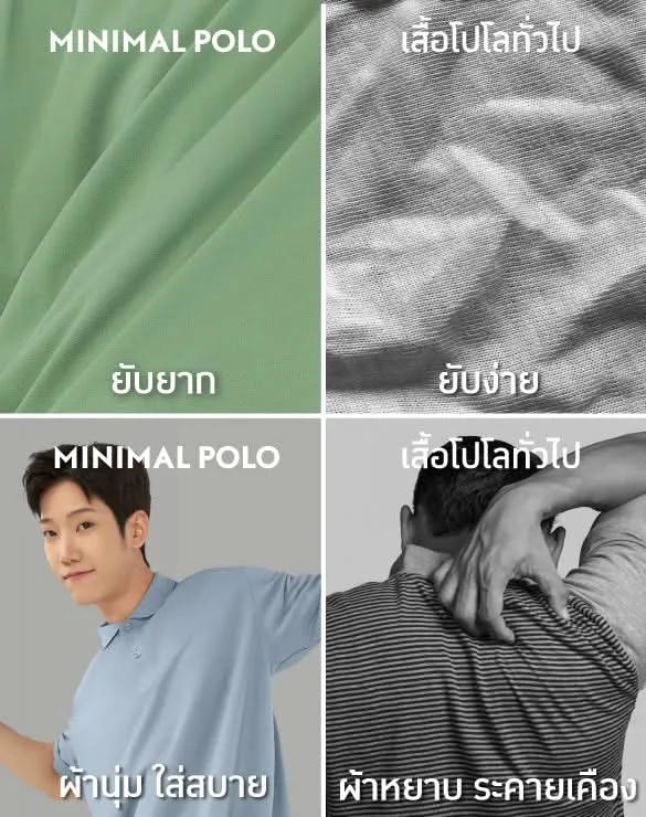 Minimal Polo™ Collection [CDC]