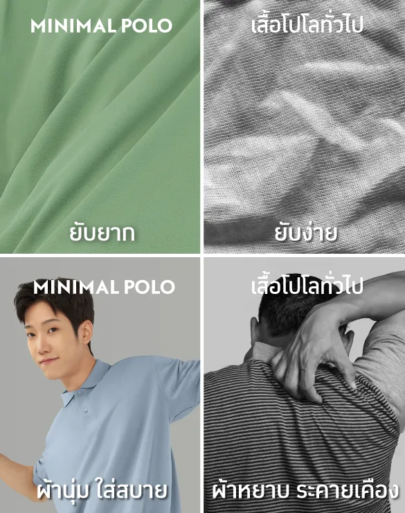 Minimal Polo™ Collection [CDC]