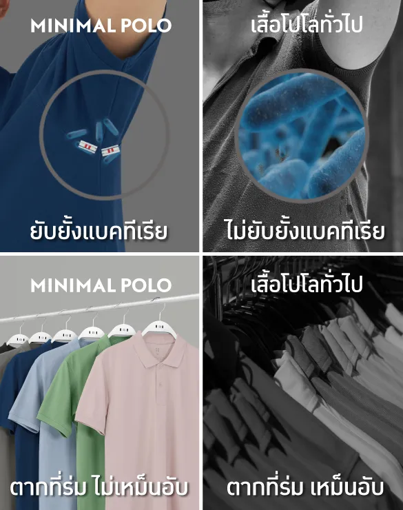 Minimal Polo™ Collection [CDC]