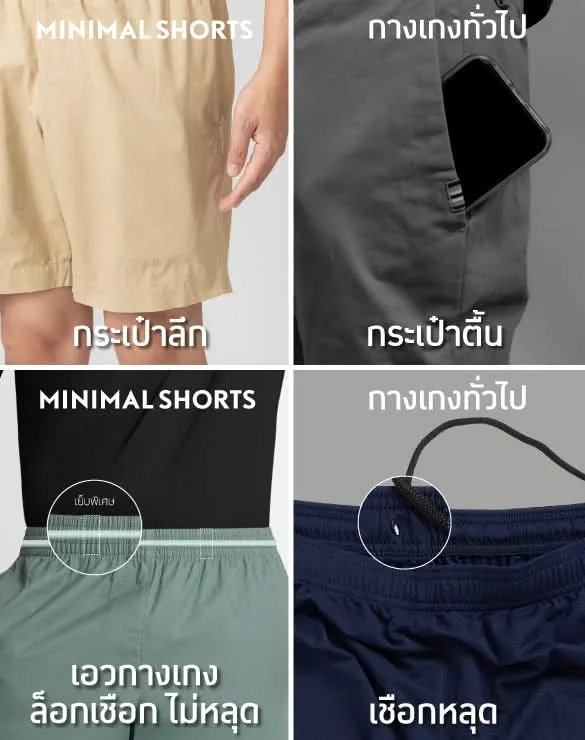 Minimal Shorts™ [Black Friday BOGO]