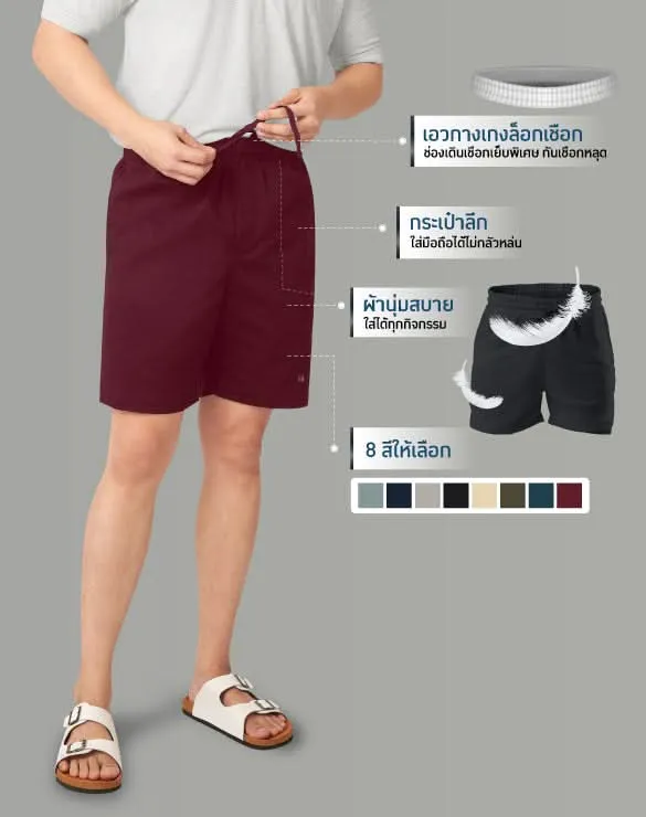 Minimal Shorts™ [Black Friday BOGO]