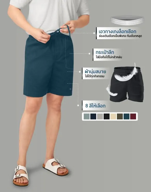 Minimal Shorts™ [Black Friday BOGO]