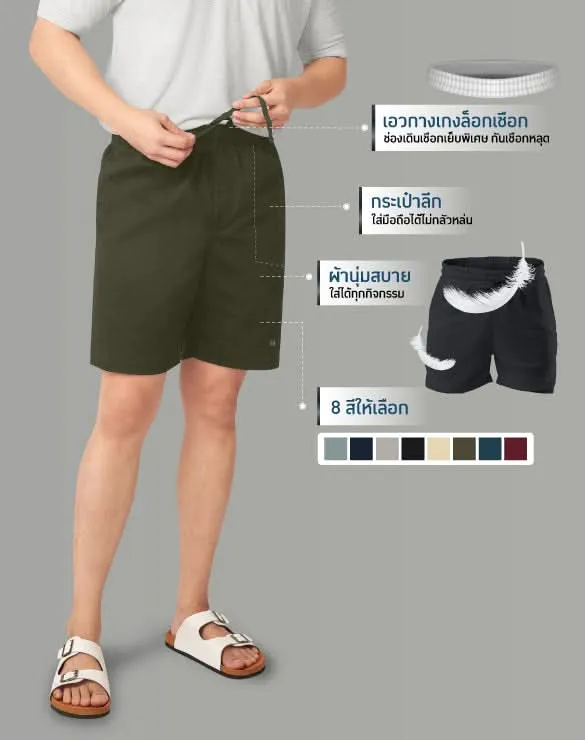 Minimal Shorts™ [Black Friday BOGO]