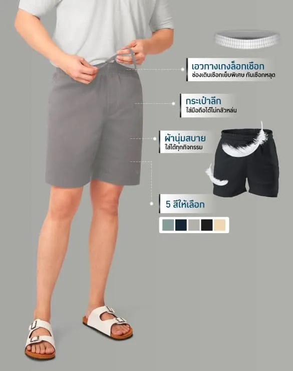 Minimal Shorts™ [Black Friday]