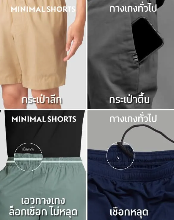 Minimal Shorts™ [Black Friday]