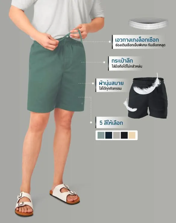 Minimal Shorts™ [Black Friday]