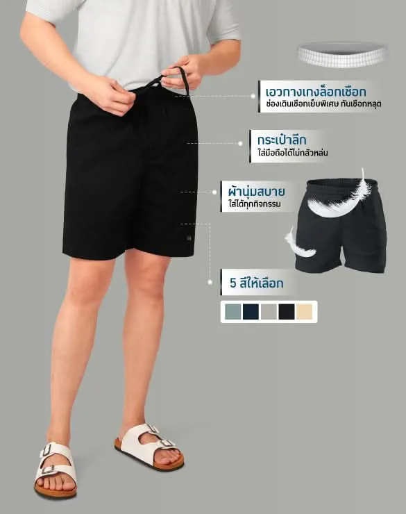 Minimal Shorts™ [Black Friday]